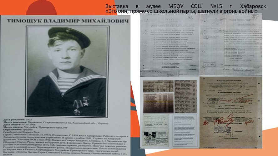 «Это они, прямо со школьной парты, шагнули в огонь войны» (о пяти Героях - выпускниках школы)